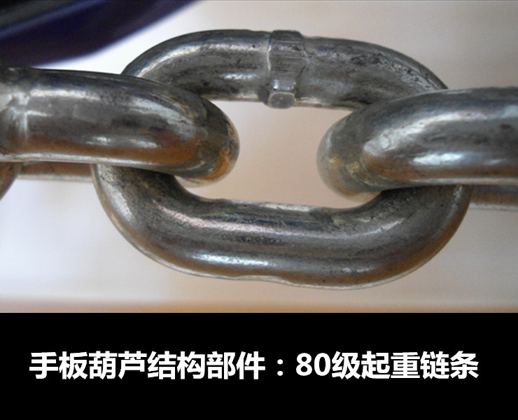 环链手扳葫芦产品展示