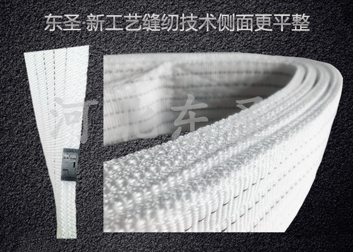 白色吊装带成品展示