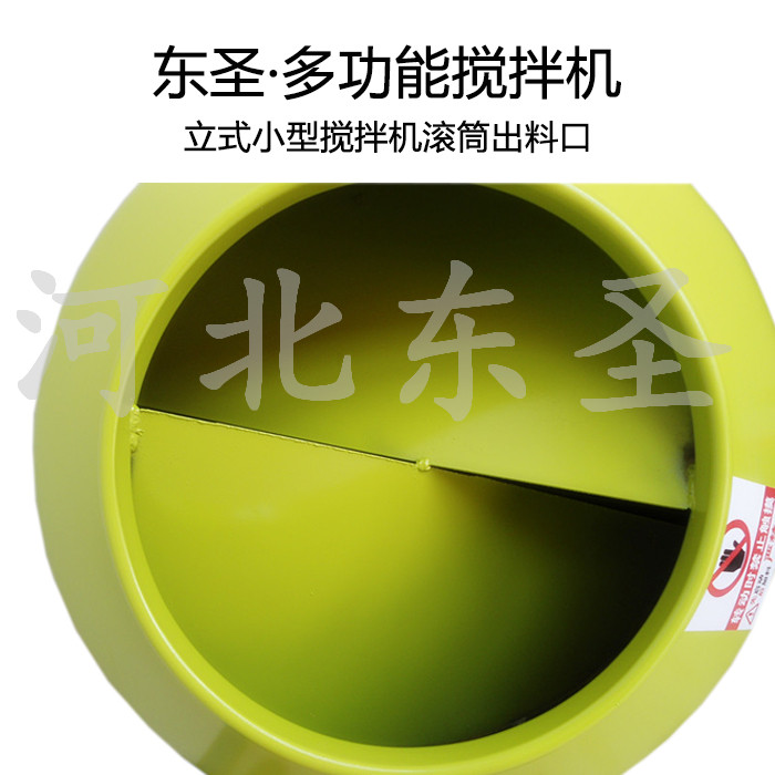 立式小型搅拌机出料口