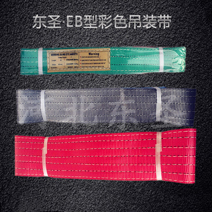 合成纤维吊装带多少钱