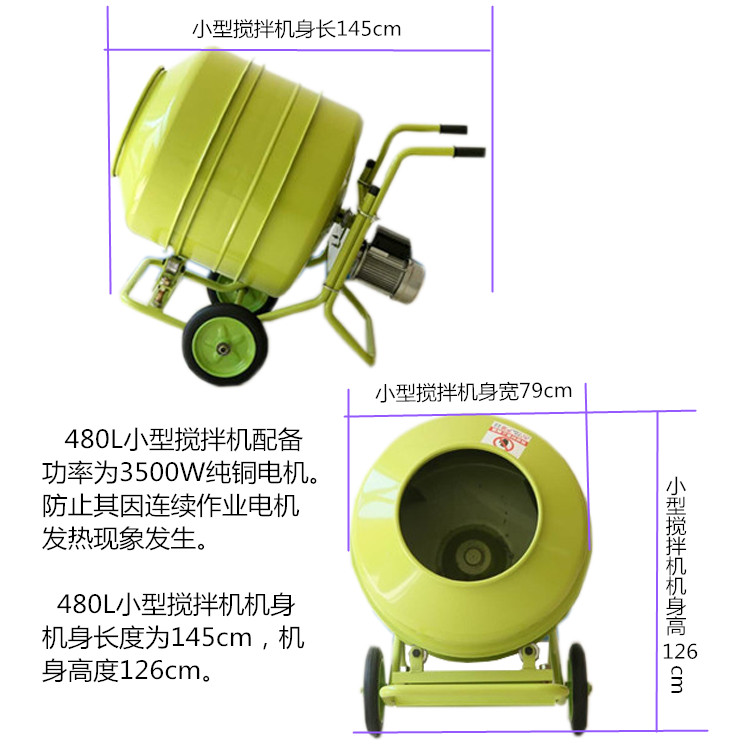 立式正反转自动卸料小型水泥搅拌机