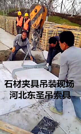 大理石吊钳吊装石板现场操作照片