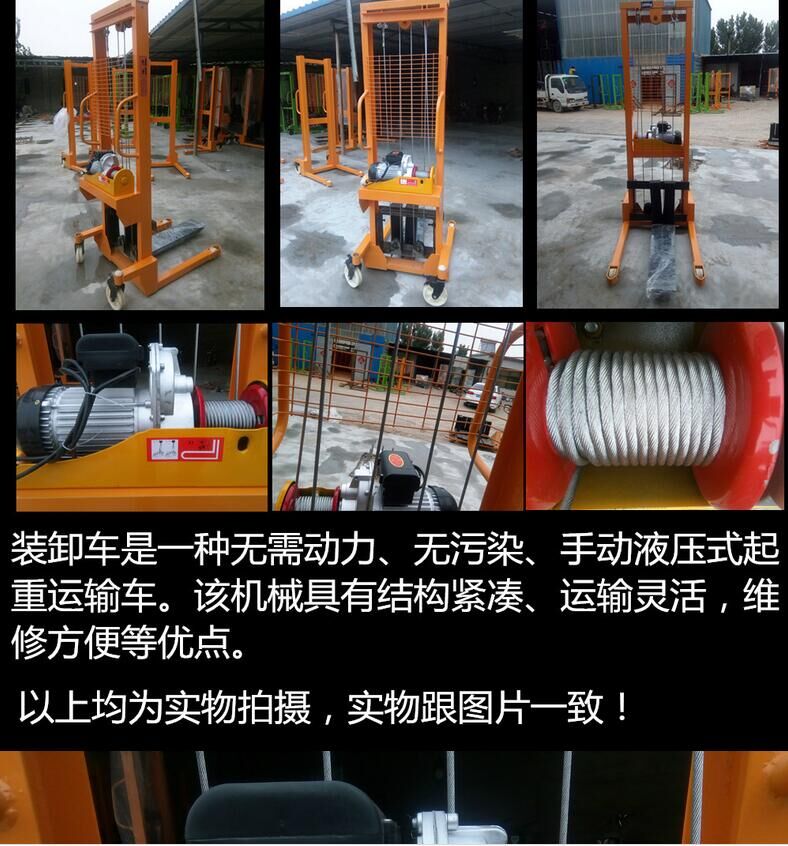液压手动叉车
