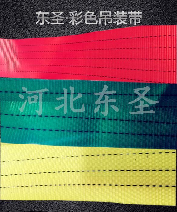起重吊装带厂家讲述：挑选使用起重吊装带需谨慎事项