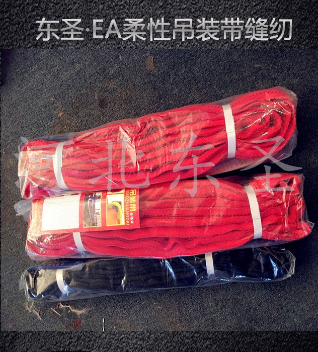 成品吊装带包装三大基本功能<厂家资料>
