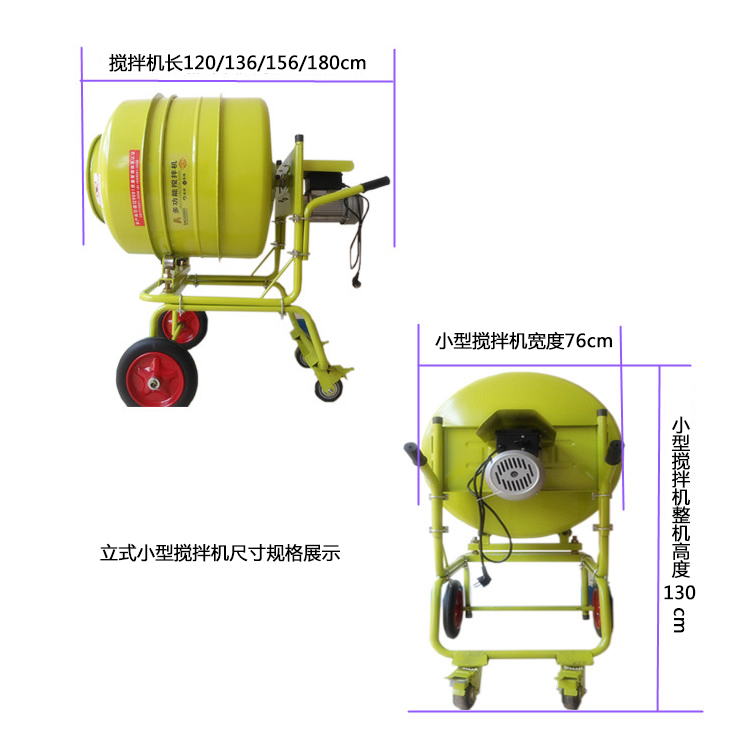 380伏小型建筑搅拌机--河北东圣吊索具制造有限公司--小型搅拌机|石材夹具|液压堆高车|手动叉车