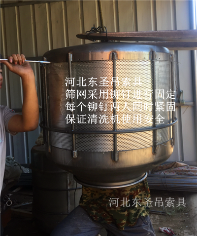 清洗型小型搅拌机筛网安装现场--河北东圣吊索具制造有限公司--小型搅拌机