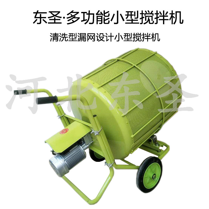 滚筒式小型清洗搅拌机清洗设备螺丝