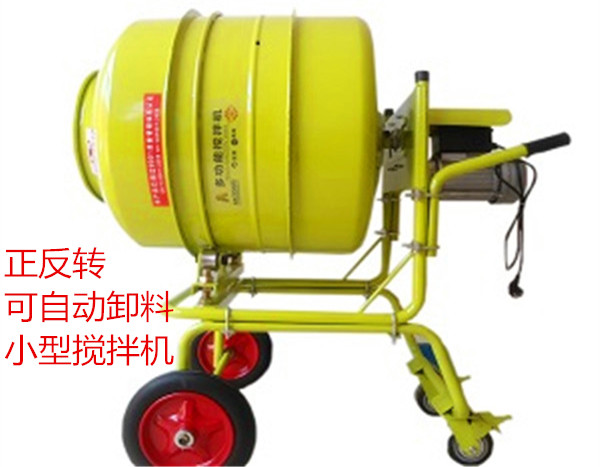 立式正反转小型搅拌机