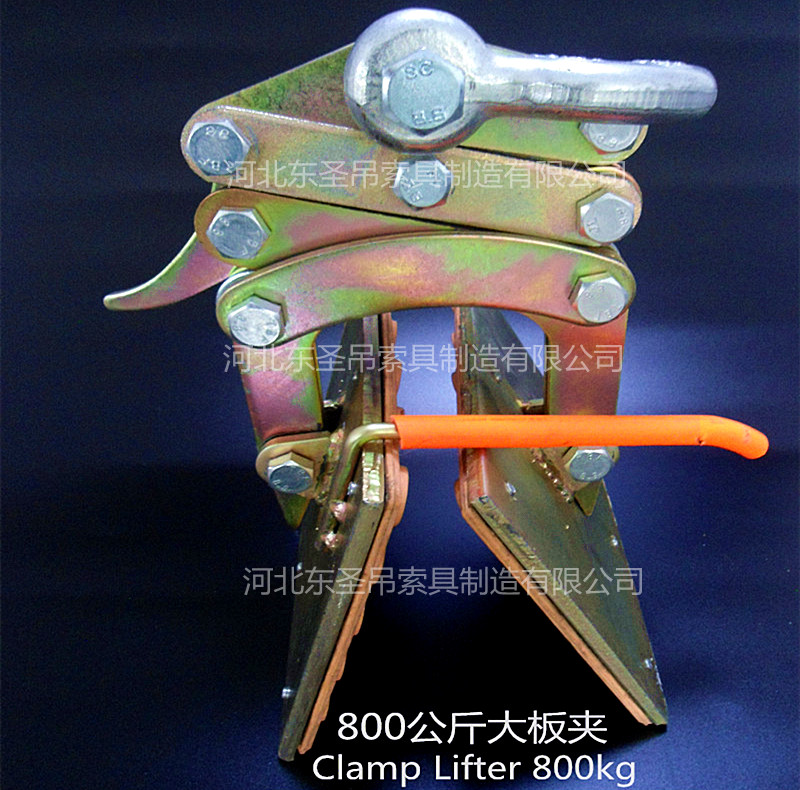800公斤大板夹--河北东圣吊索具制造有限公司--石材夹具|小型搅拌机|液压堆高车|手动叉车