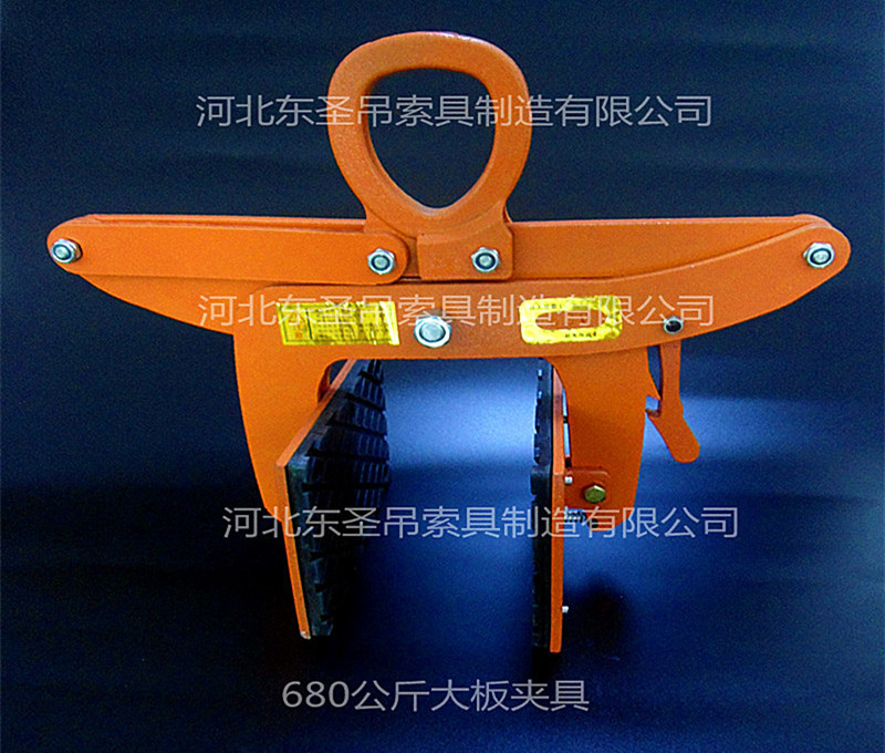 680公斤大板夹--河北东圣吊索具制造有限公司--石材夹具|小型搅拌机|液压堆高车|手动叉车