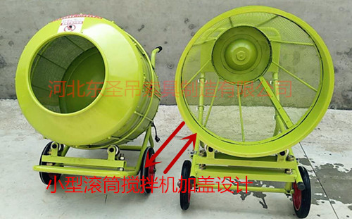 加防尘盖小型搅拌机--河北东圣吊索具制造有限公司