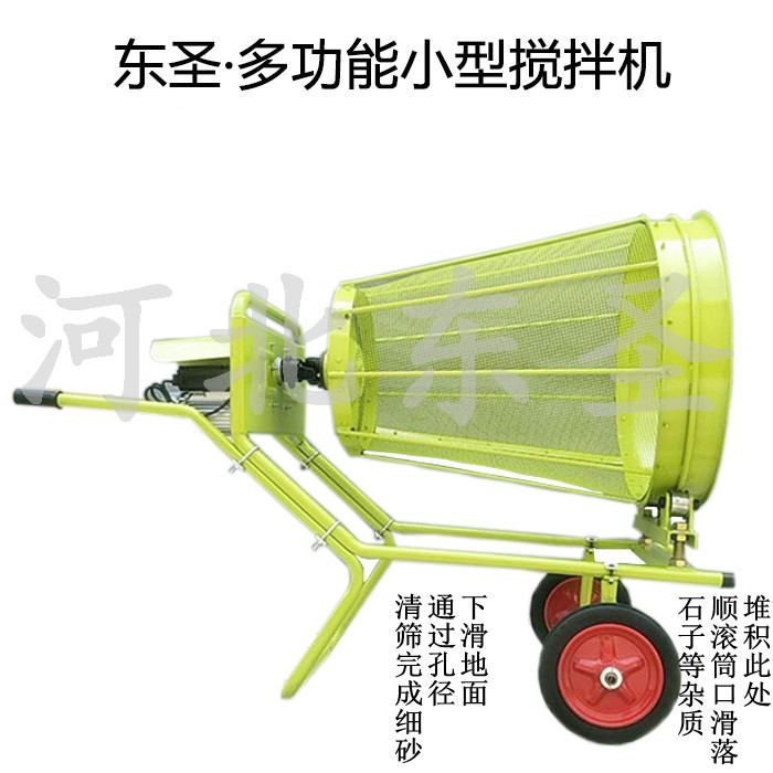 细砂过滤小型搅拌机--河北东圣吊索具制造有限公司