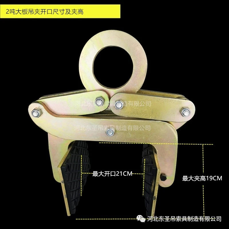 2吨大板石材吊夹为例开口尺寸测量方法图示--河北东圣吊索具制造有限公司