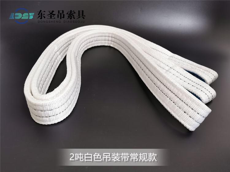 丙纶白色吊装带行情