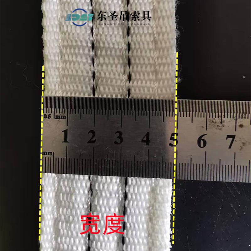 2吨白色吊装带