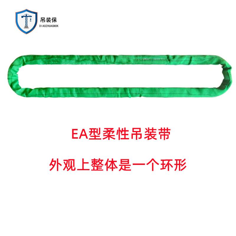 柔性吊装带500公斤