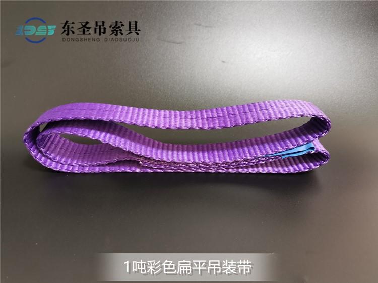 1吨10米吊装带